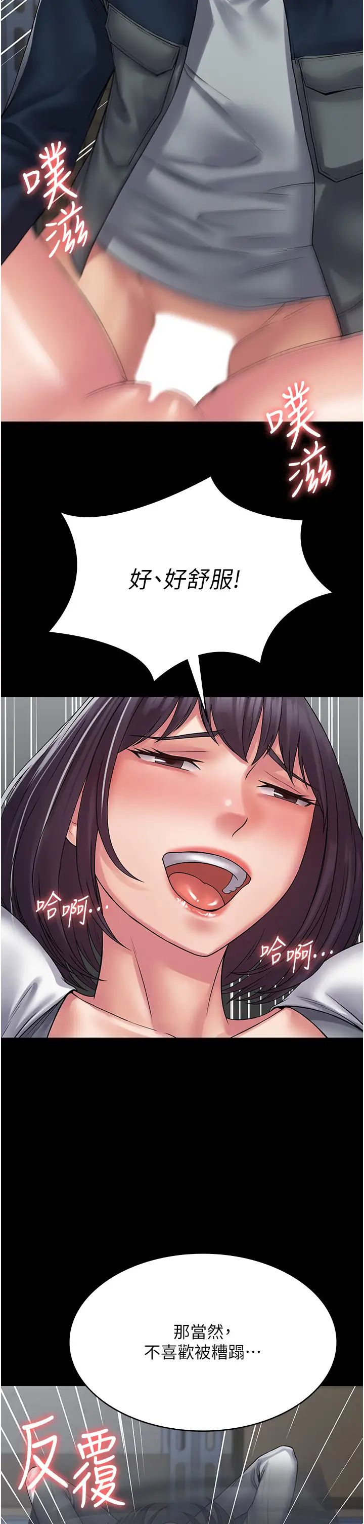 PUA完全攻略第40话-得手新「G」能!