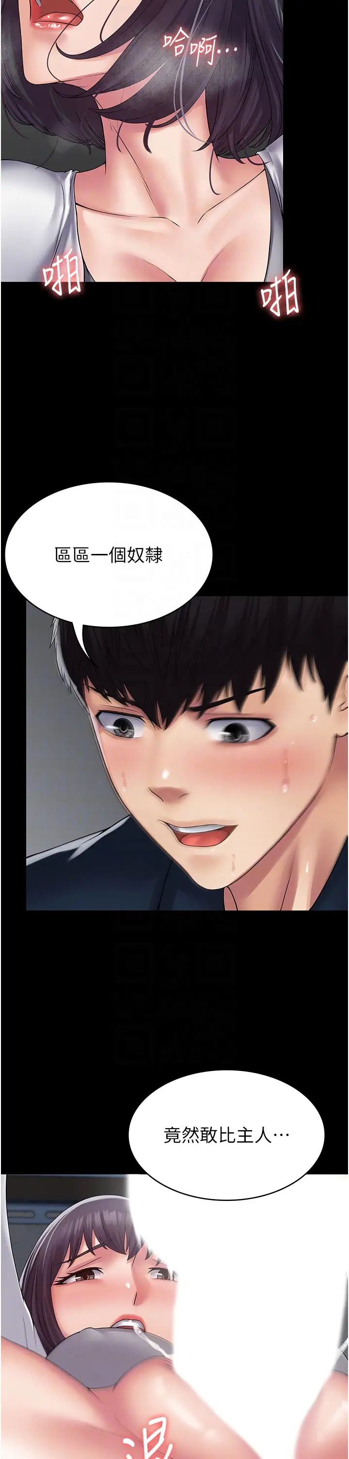 PUA完全攻略第40话-得手新「G」能!