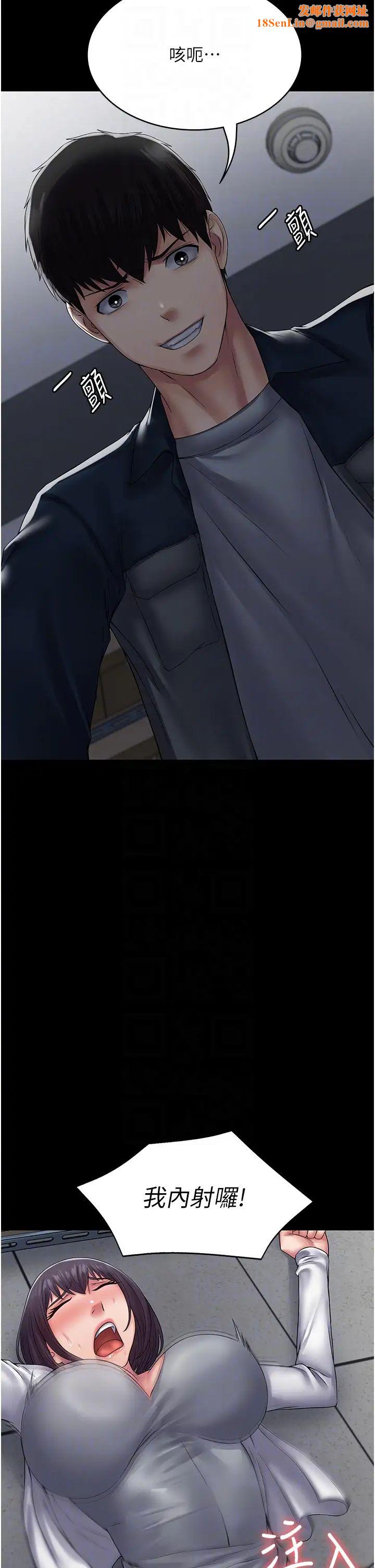 PUA完全攻略第40话-得手新「G」能!