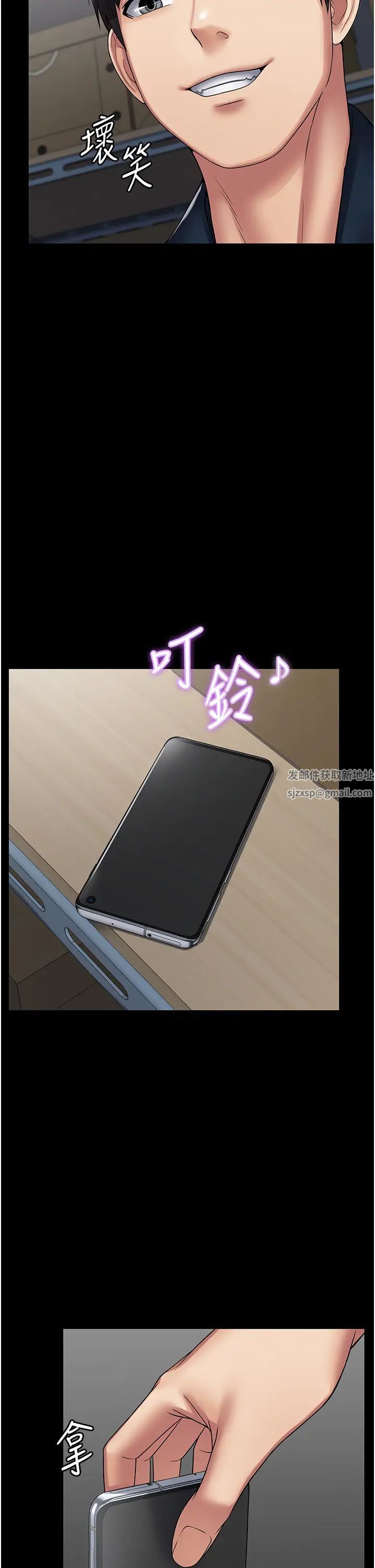 PUA完全攻略第40话-得手新「G」能!