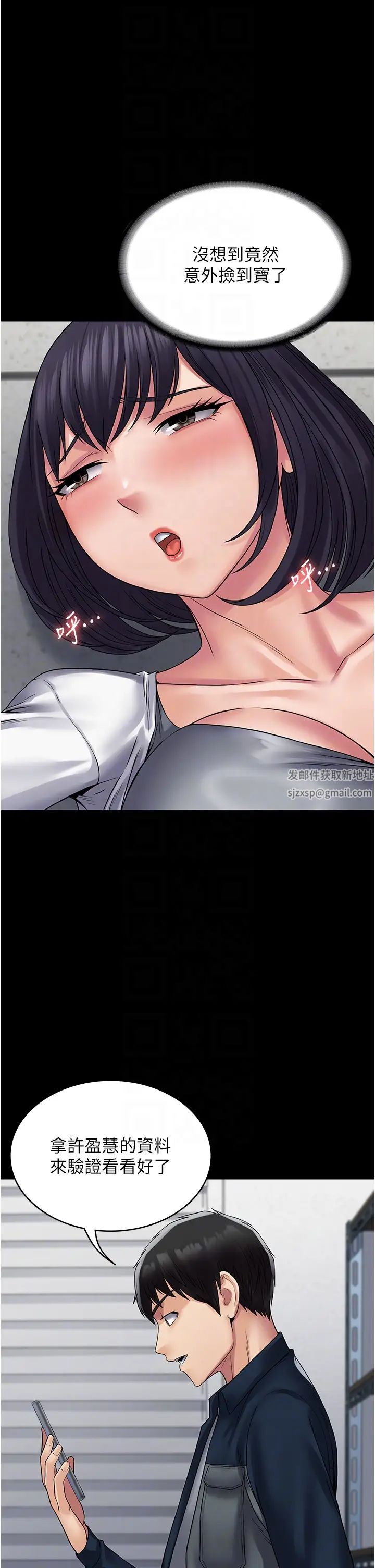 PUA完全攻略第40话-得手新「G」能!