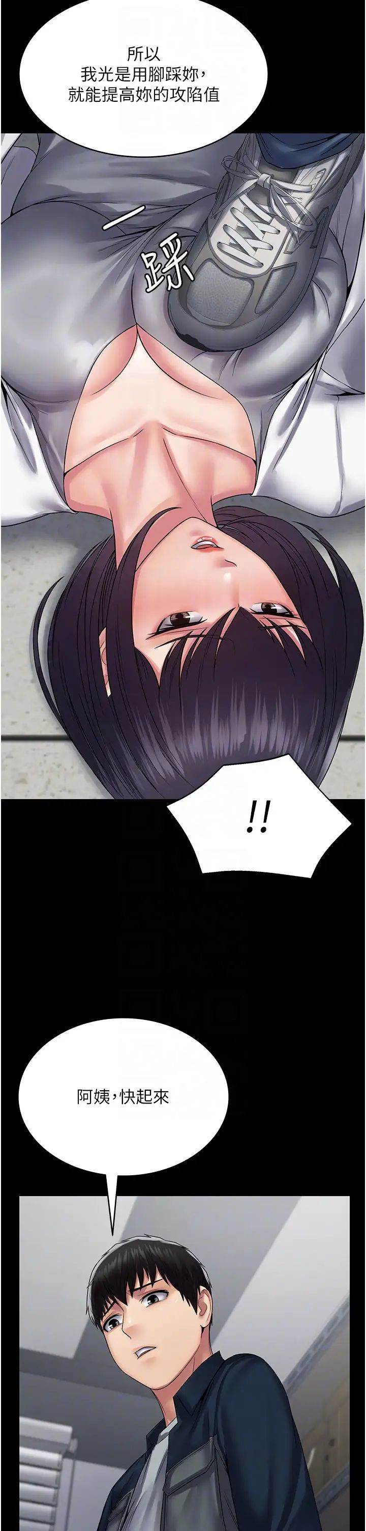 PUA完全攻略第40话-得手新「G」能!