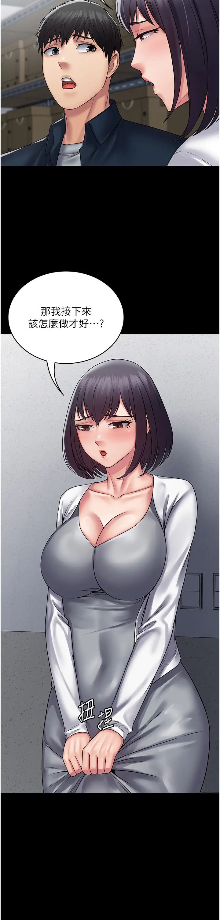 PUA完全攻略第40话-得手新「G」能!