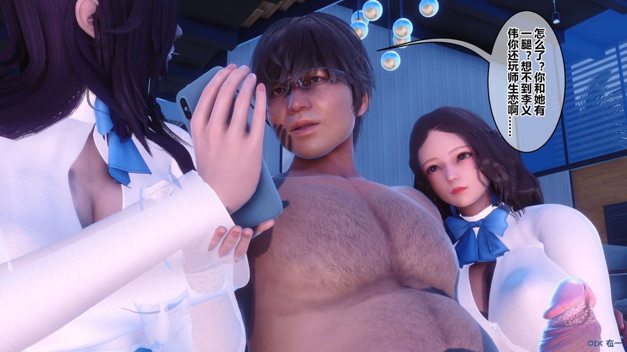 [3D]秘密高清无码版第116话