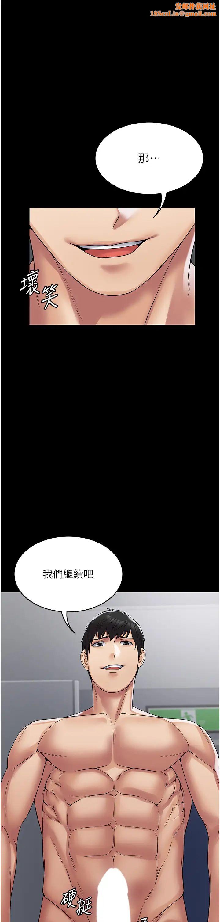 PUA完全攻略第43话-跟妳爱爱爱不完!