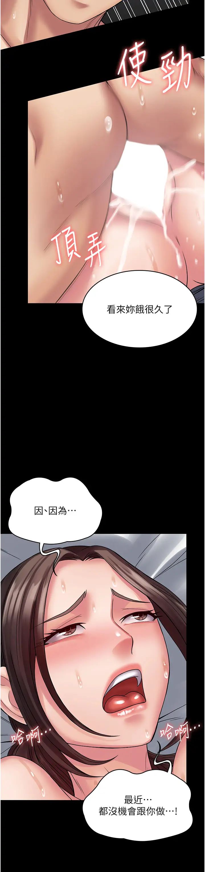 PUA完全攻略第43话-跟妳爱爱爱不完!