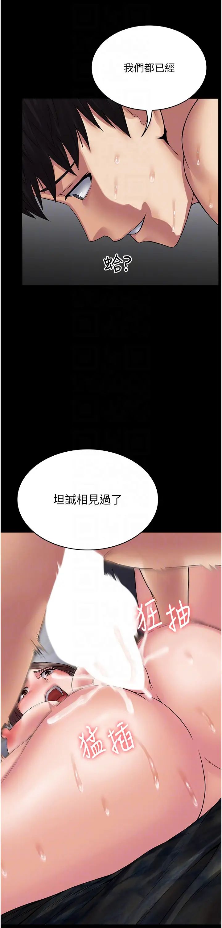 PUA完全攻略第43话-跟妳爱爱爱不完!