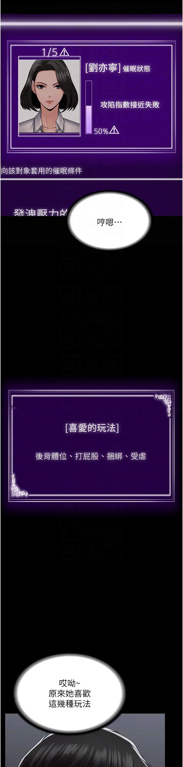 PUA完全攻略第43话-跟妳爱爱爱不完!