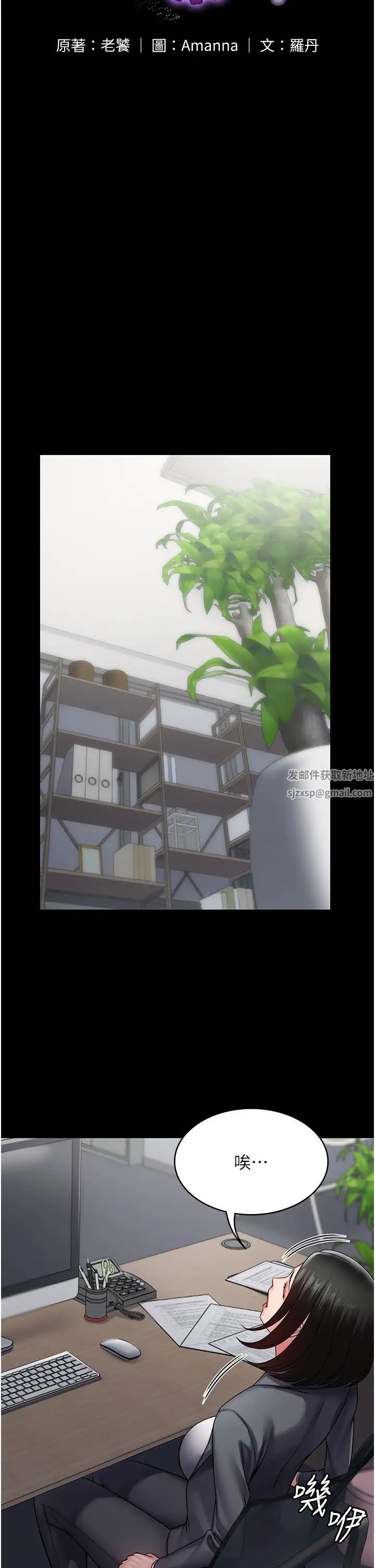 PUA完全攻略第44话-让妳看看我的宝贝