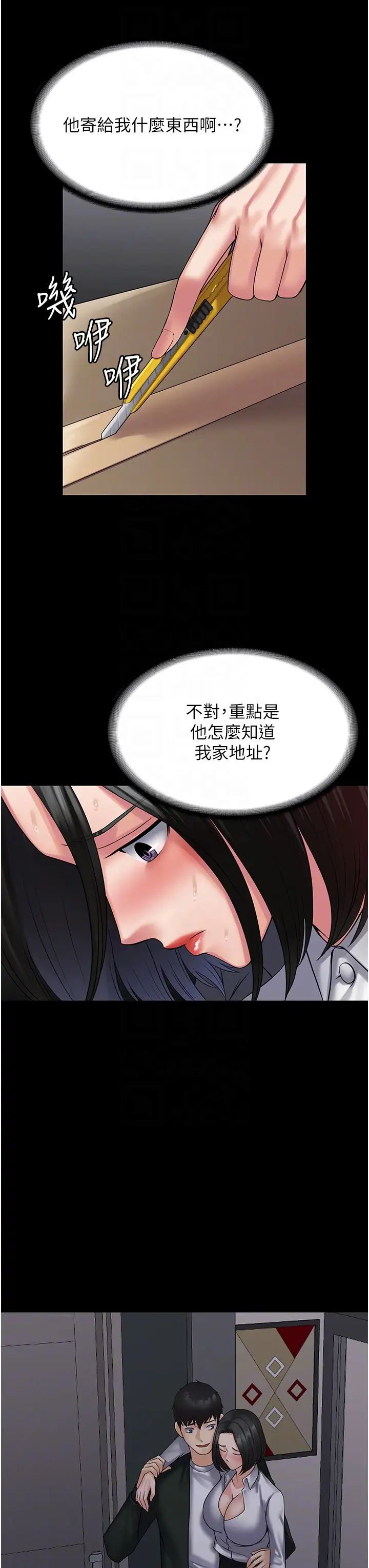 PUA完全攻略第44话-让妳看看我的宝贝