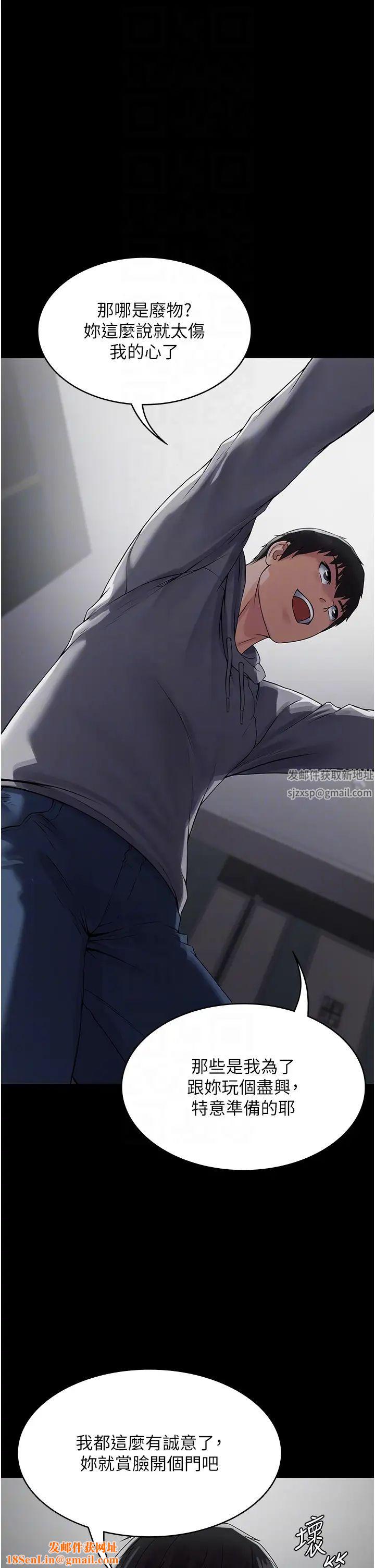 PUA完全攻略第44话-让妳看看我的宝贝