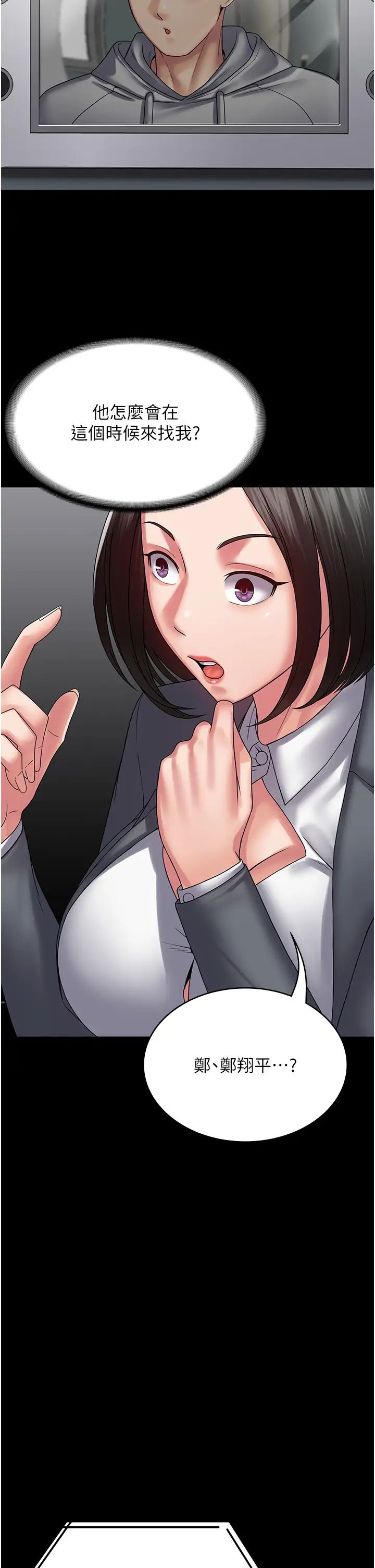 PUA完全攻略第44话-让妳看看我的宝贝