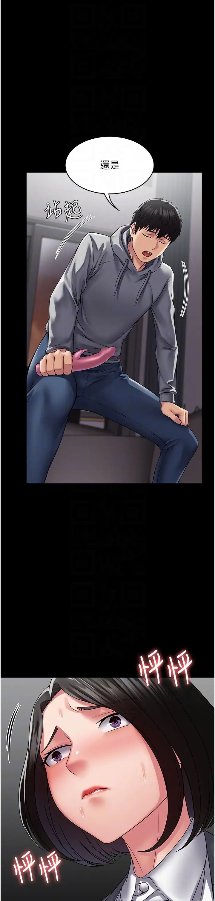 PUA完全攻略第44话-让妳看看我的宝贝