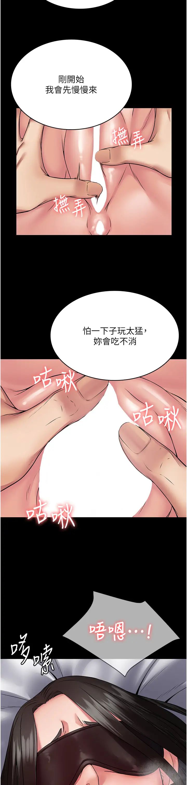 PUA完全攻略第45话-欠教训的母狗