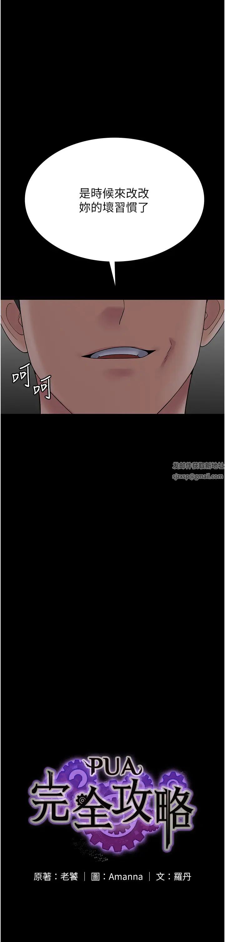 PUA完全攻略第46话-训练专属性奴