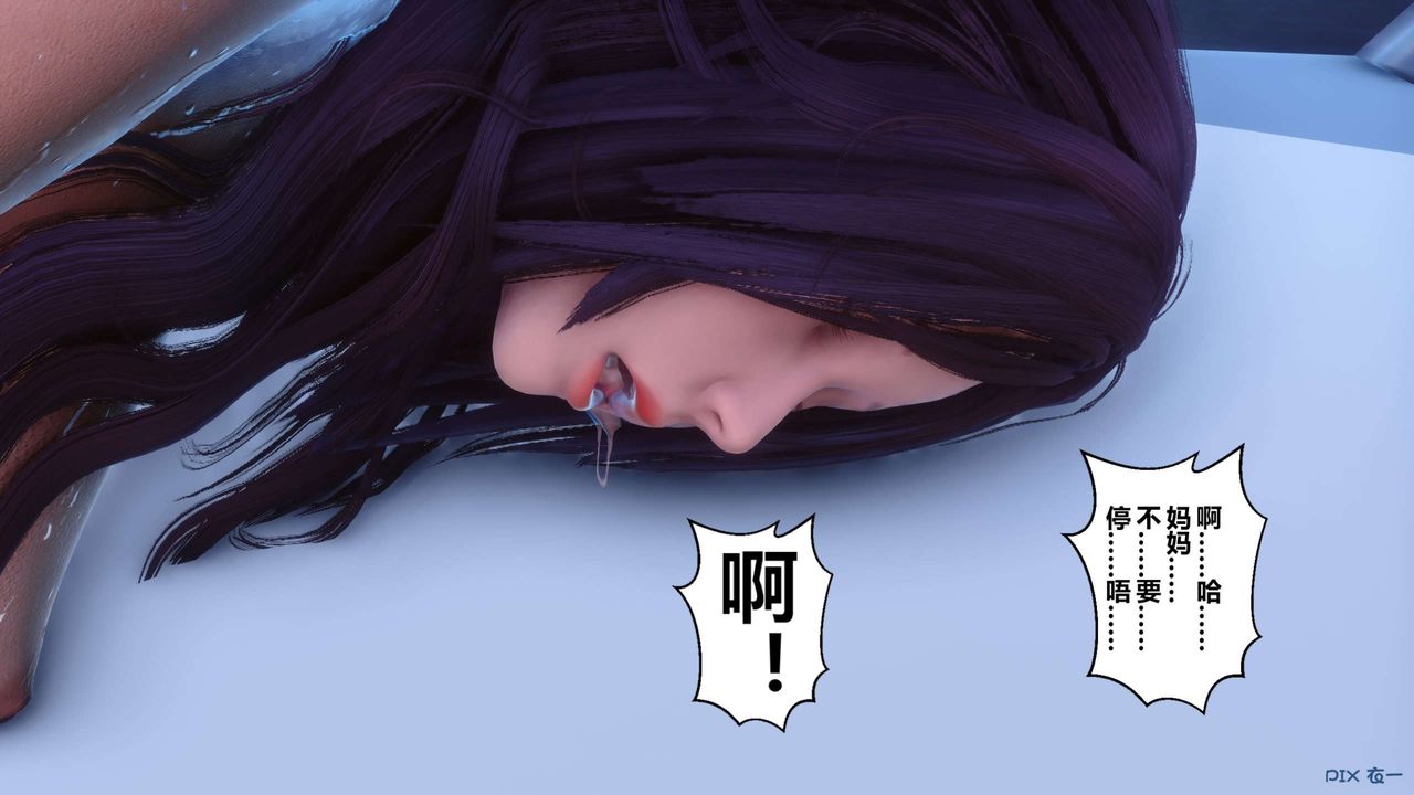 [3D]秘密高清无码版第117话