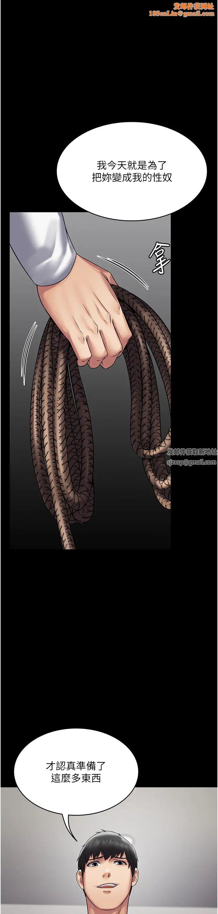 PUA完全攻略第47话-主管小菊归我瞭!