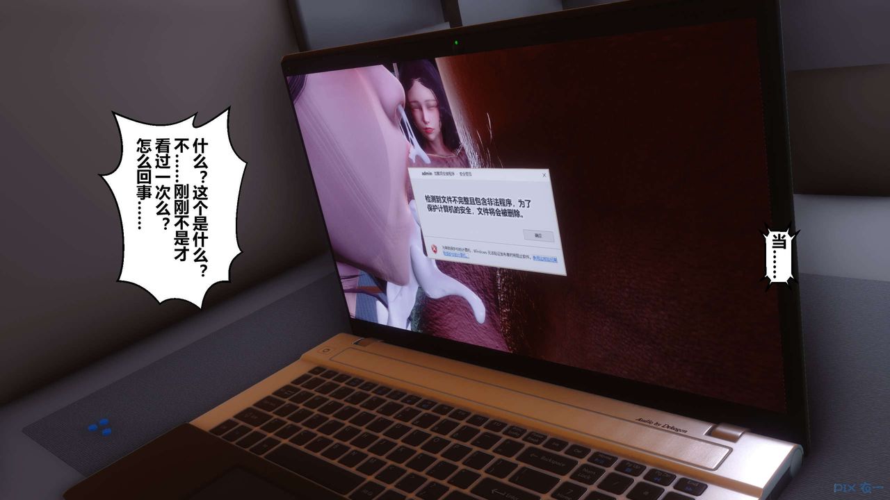 [3D]秘密高清无码版第117话