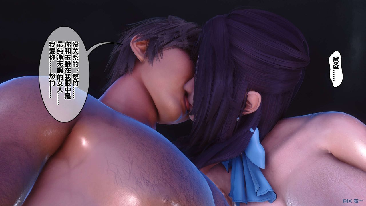 [3D]秘密高清无码版第117话