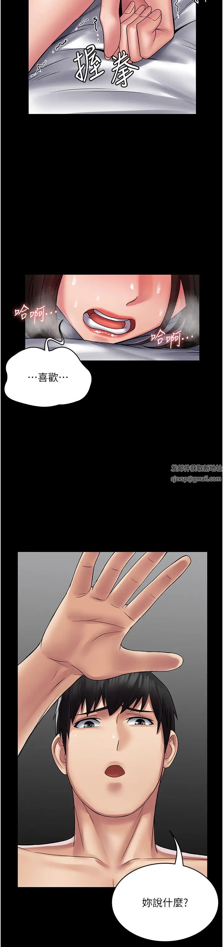 PUA完全攻略第47话-主管小菊归我瞭!
