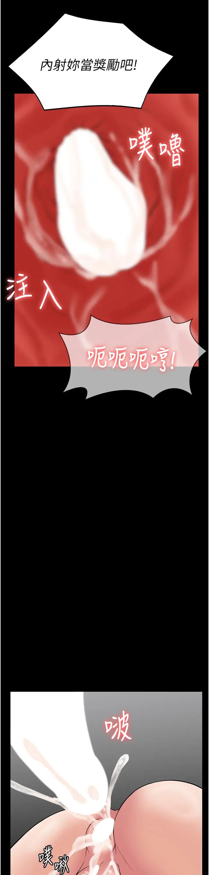 PUA完全攻略第47话-主管小菊归我瞭!