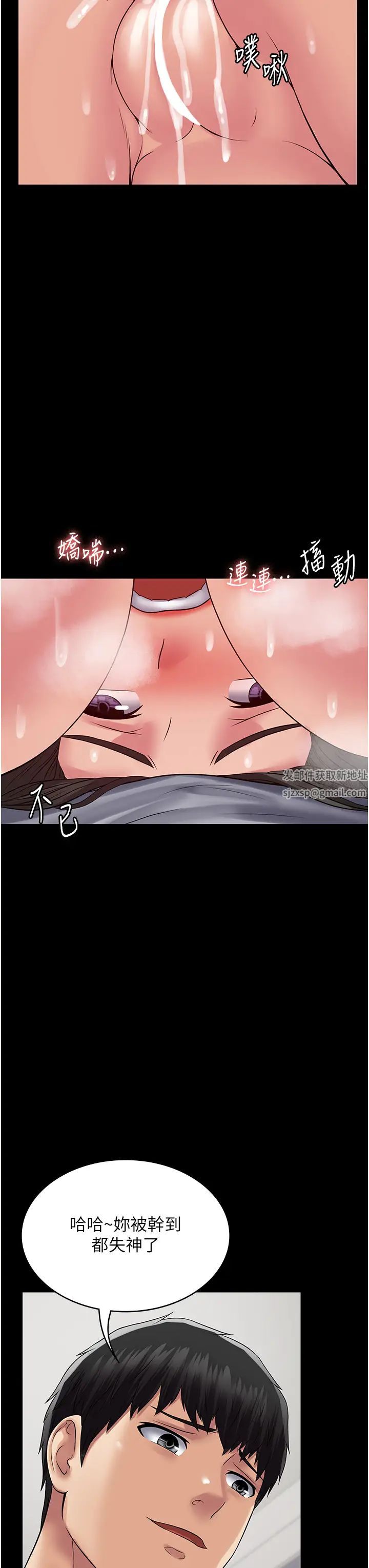 PUA完全攻略第47话-主管小菊归我瞭!