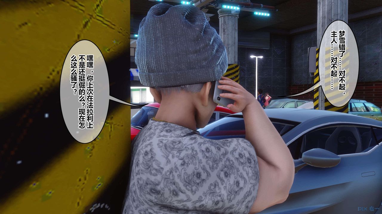 [3D]秘密高清无码版第118话