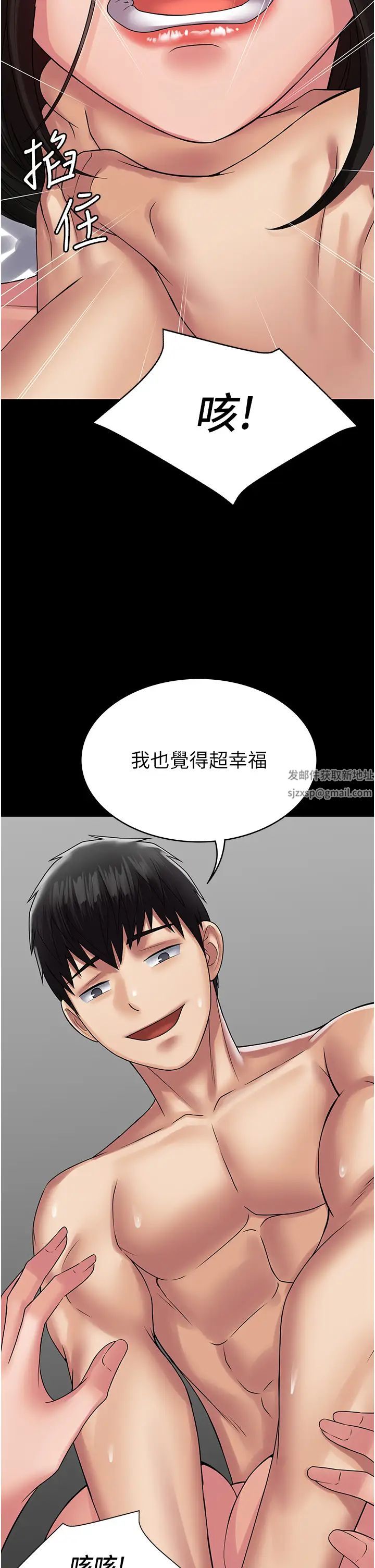 PUA完全攻略第48话-这是我干过最爽的洞!