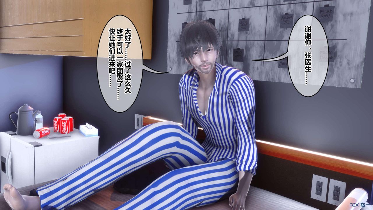 [3D]秘密高清无码版第118话