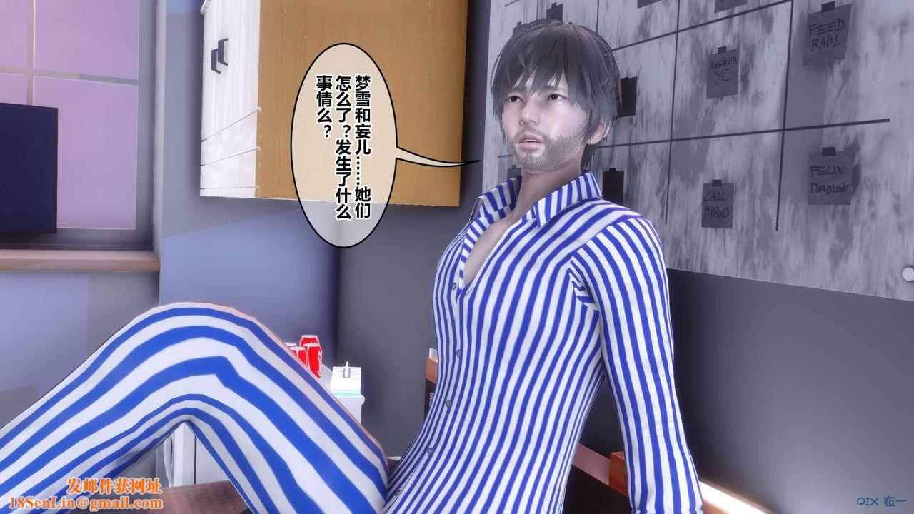 [3D]秘密高清无码版第118话