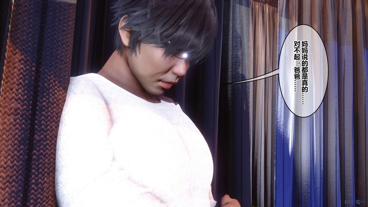 [3D]秘密高清无码版第118话