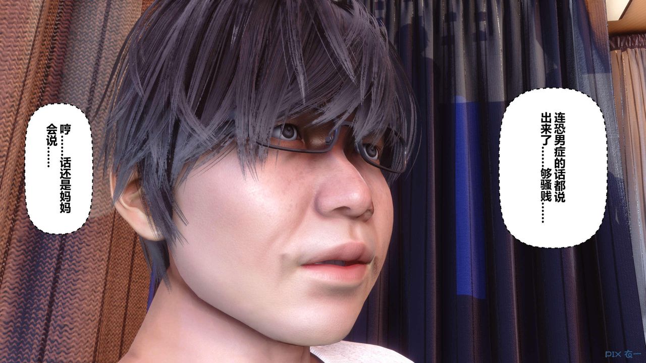 [3D]秘密高清无码版第118话