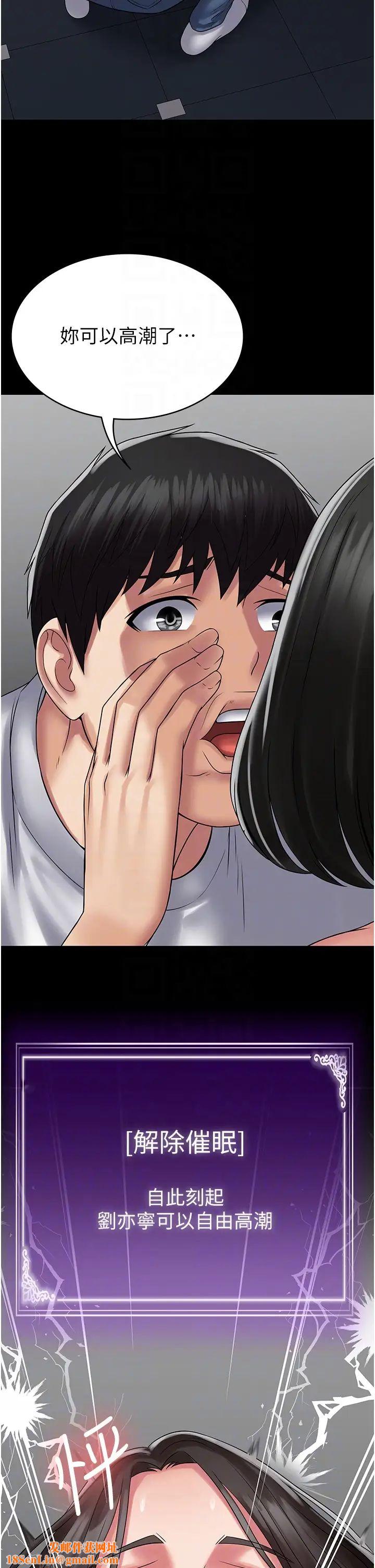 PUA完全攻略第50话-成功征服刘亦宁