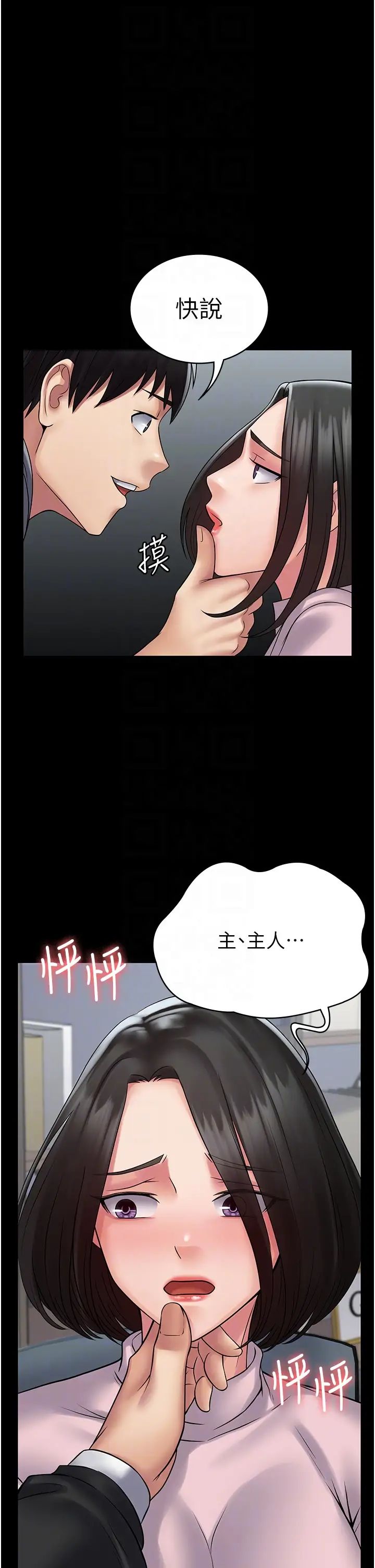 PUA完全攻略第51话-牵母狗散步去~