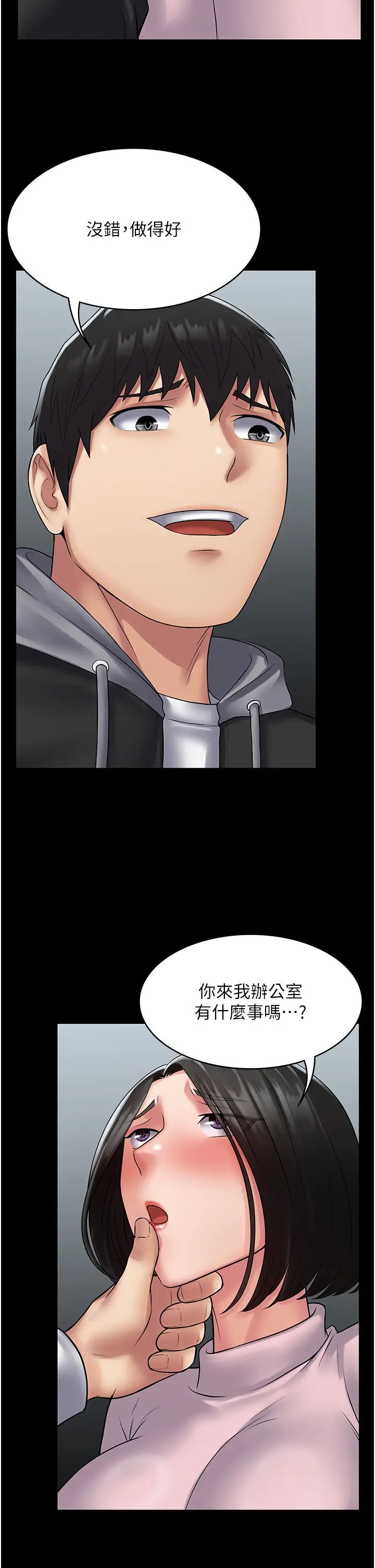 PUA完全攻略第51话-牵母狗散步去~