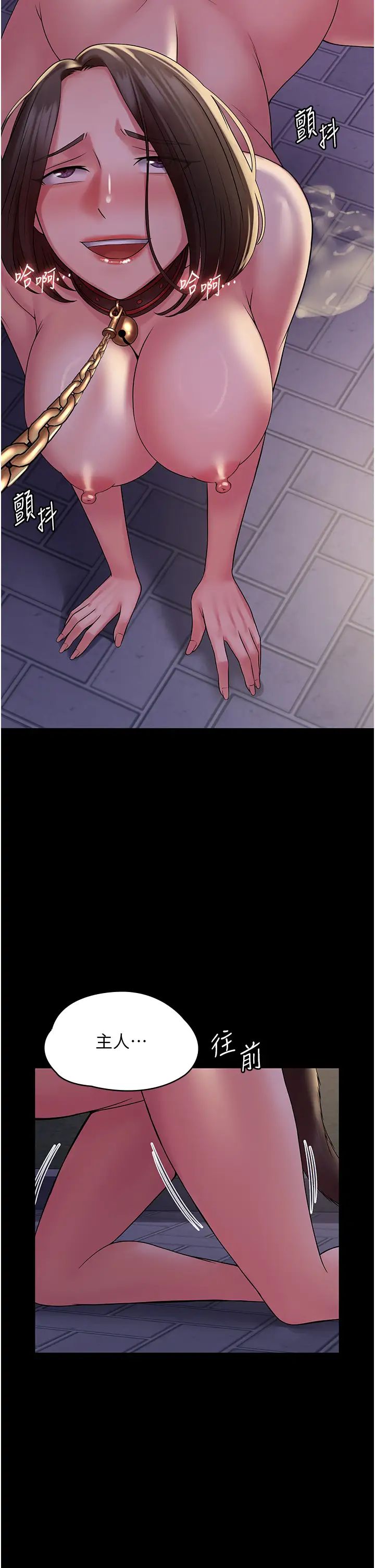 PUA完全攻略第52话-学狗叫的奖励