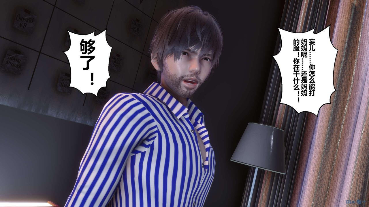 [3D]秘密高清无码版第119话