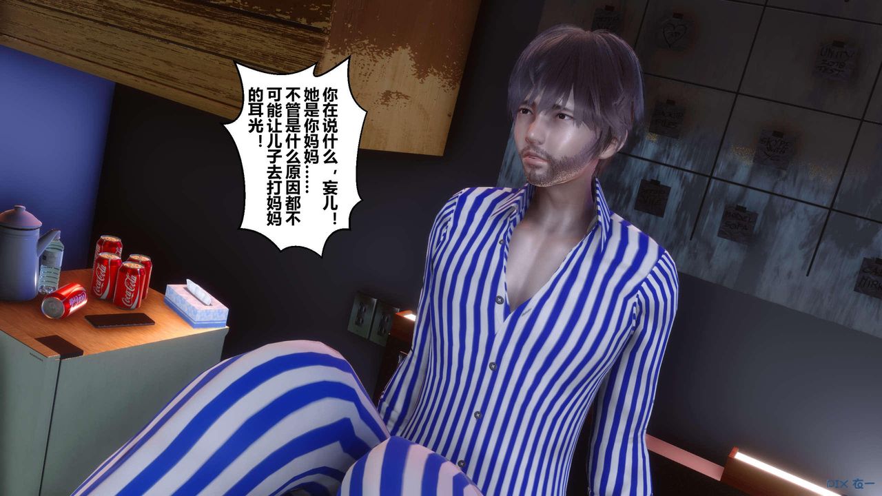 [3D]秘密高清无码版第119话