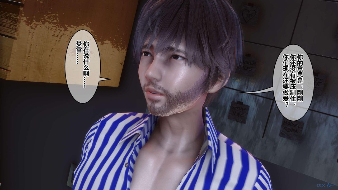 [3D]秘密高清无码版第119话