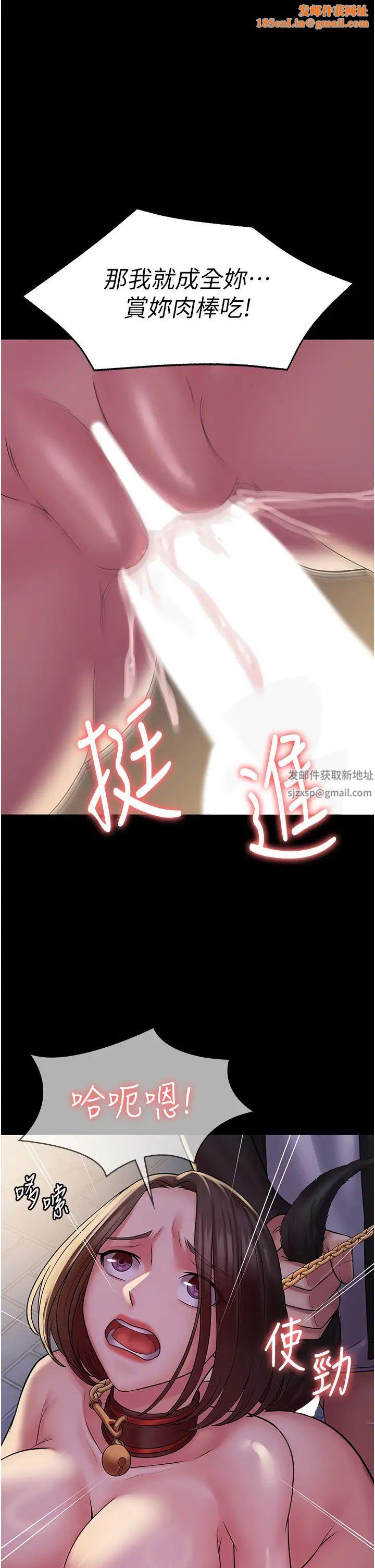 PUA完全攻略第53话-回妳傢继续战