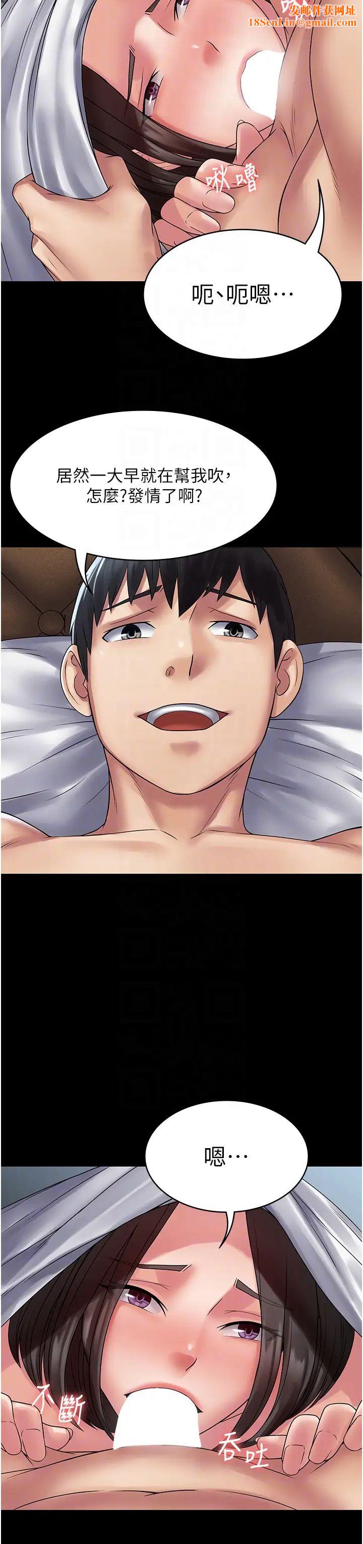 PUA完全攻略第53话-回妳傢继续战