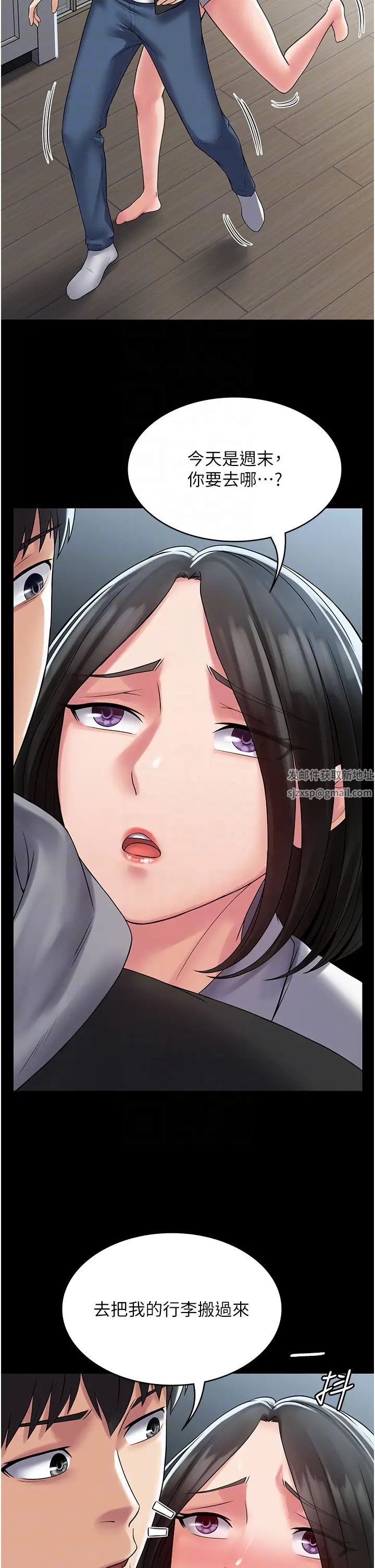 PUA完全攻略第53话-回妳傢继续战