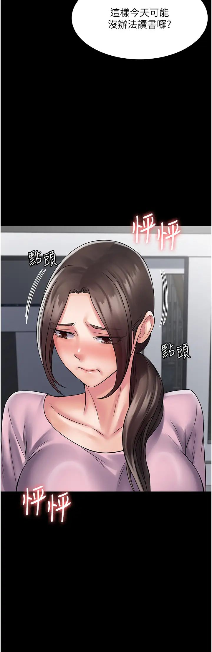 PUA完全攻略第54话-在柜檯「顶撞」妳!