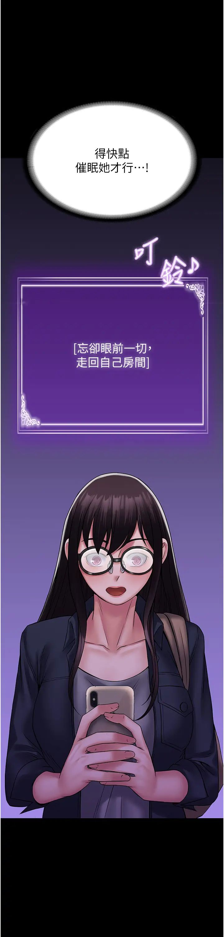 PUA完全攻略第54话-在柜檯「顶撞」妳!