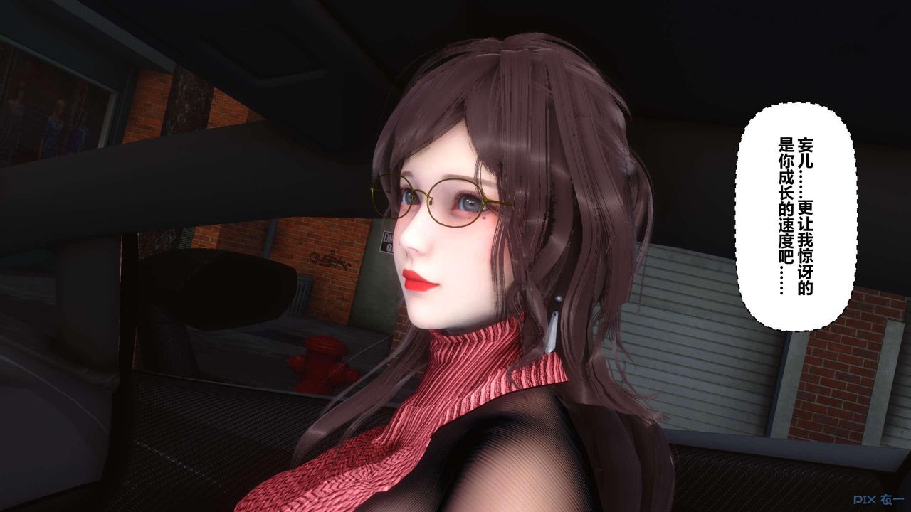 [3D]秘密高清無碼版第119話