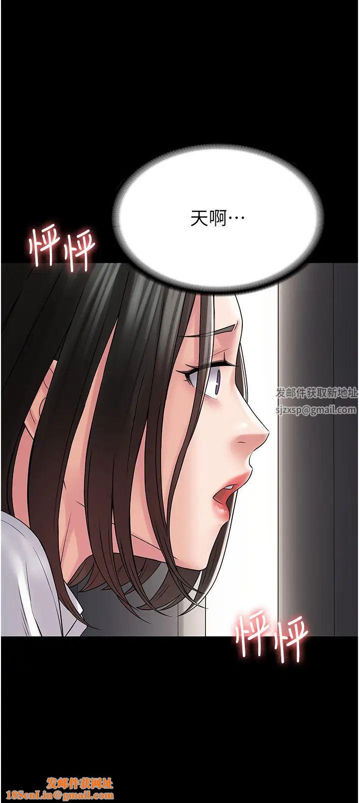 PUA完全攻略第55话-可以加入你们吗?