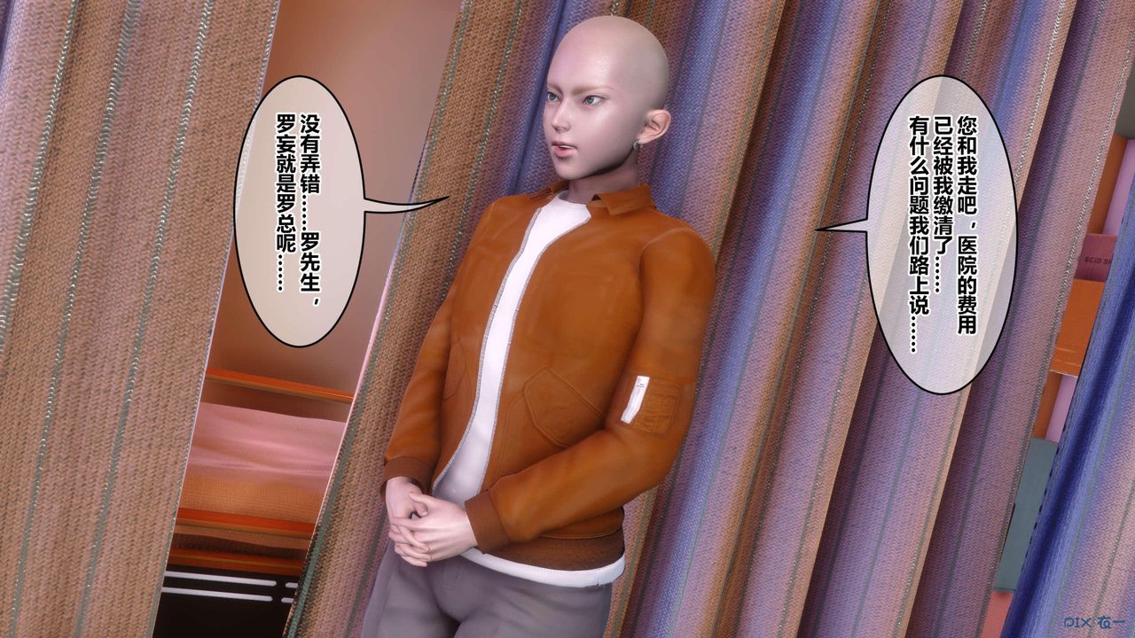 [3D]秘密高清無碼版第120話