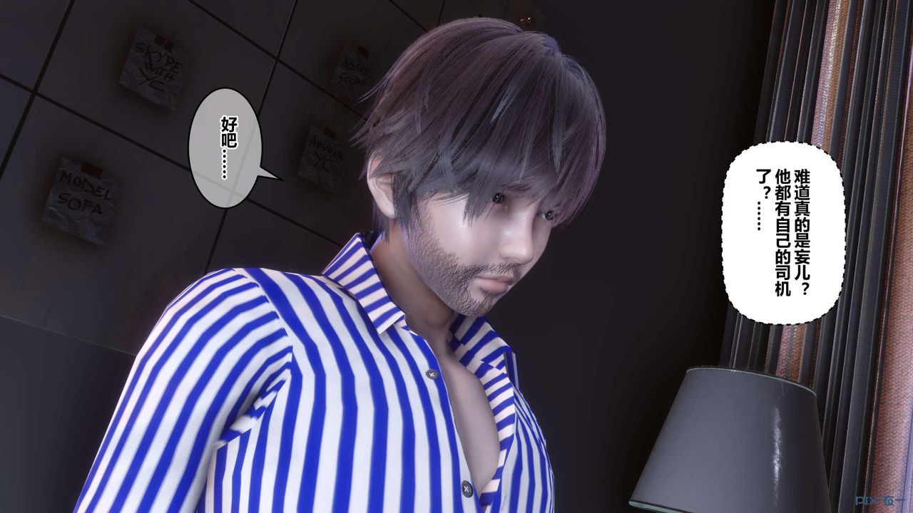 [3D]秘密高清无码版第120话