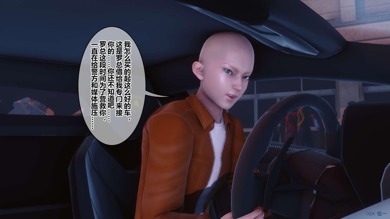 [3D]秘密高清无码版第120话