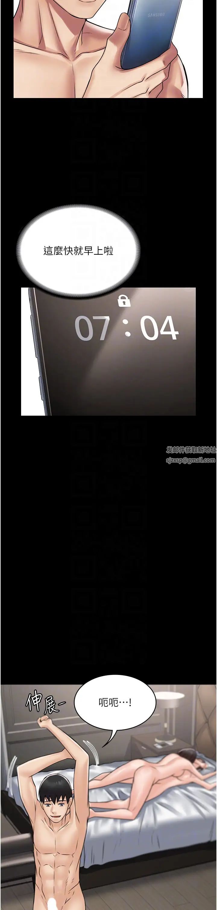 PUA完全攻略第58话-三人行的极限快感